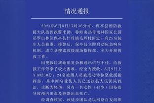 贝恩：我们打得很专注 教练组制定了正确的比赛计划